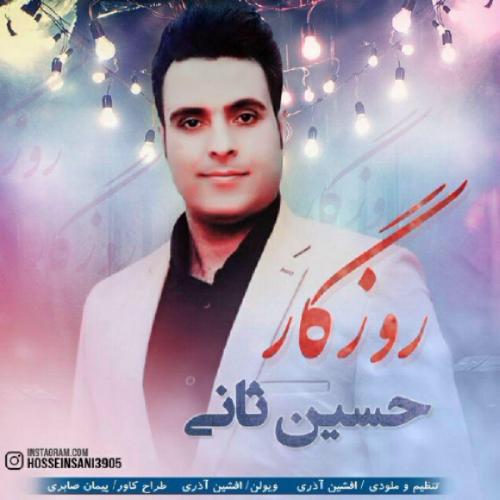دانلود آهنگ روزگار